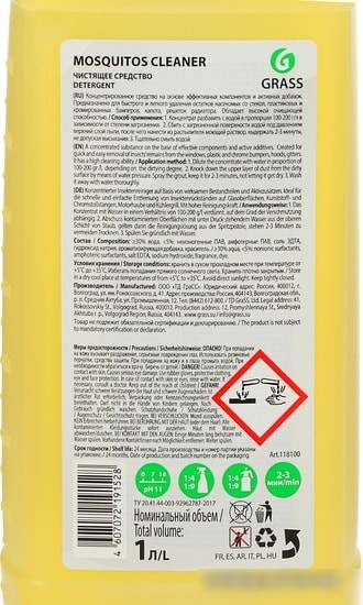 Grass Очиститель от насекомых Mosquitos Cleaner 1л 118100