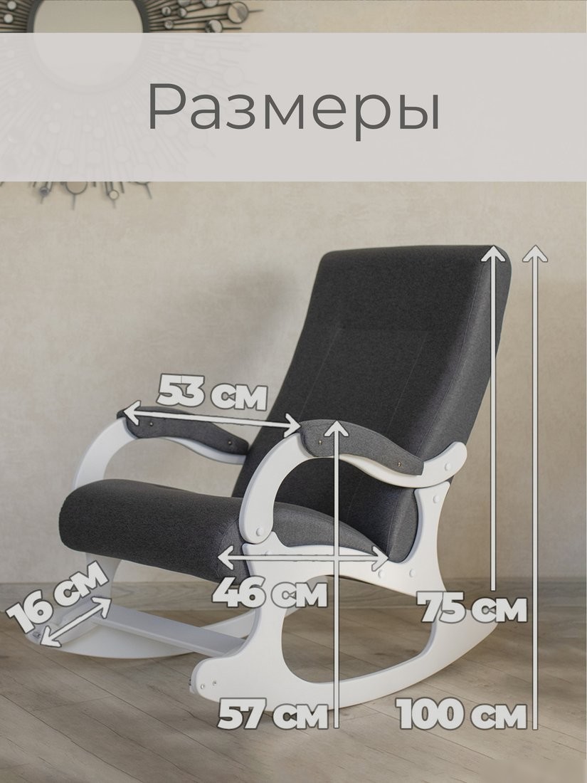 Кресло-качалка Mio Tesoro Бастион-32 (рогожка графит/белый)