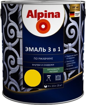 Эмаль Alpina Эмаль 3 в 1 по ржавчине (желтый, шелковисто-матовая, 2.5 л)