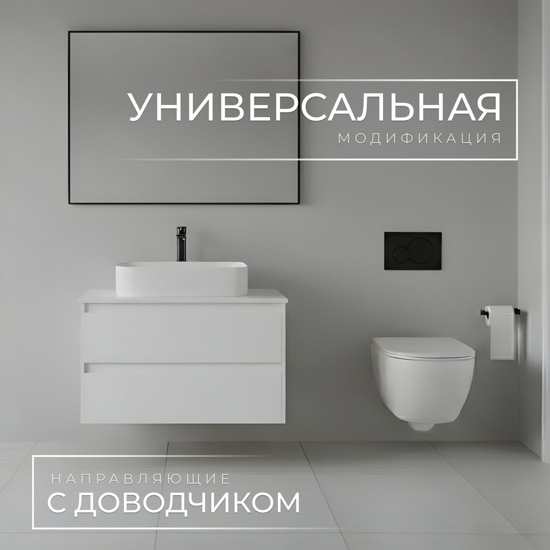 Wellerein Тумба под умывальник AMAL 06309