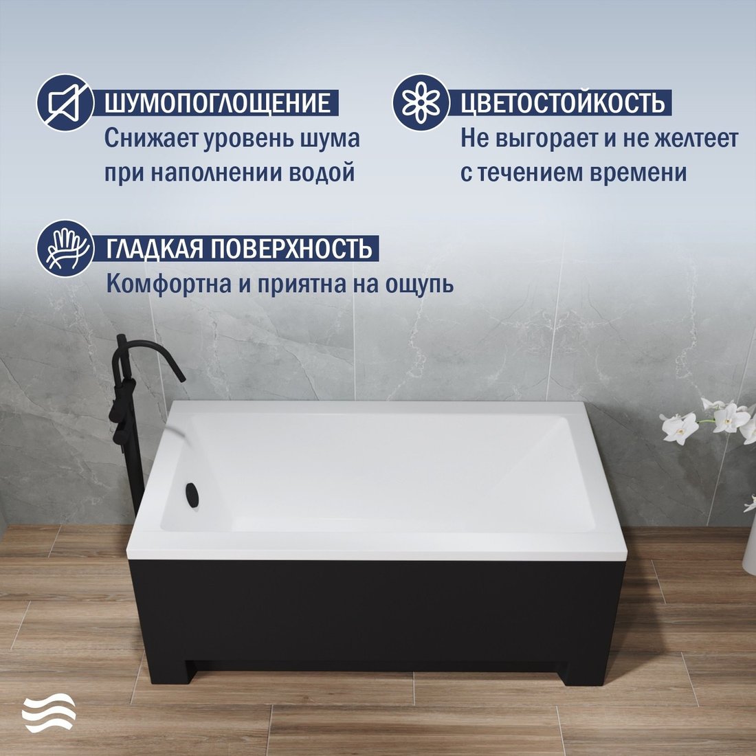 Ванна Lauter Estelle 130х70 21206030 (с черным подголовником)