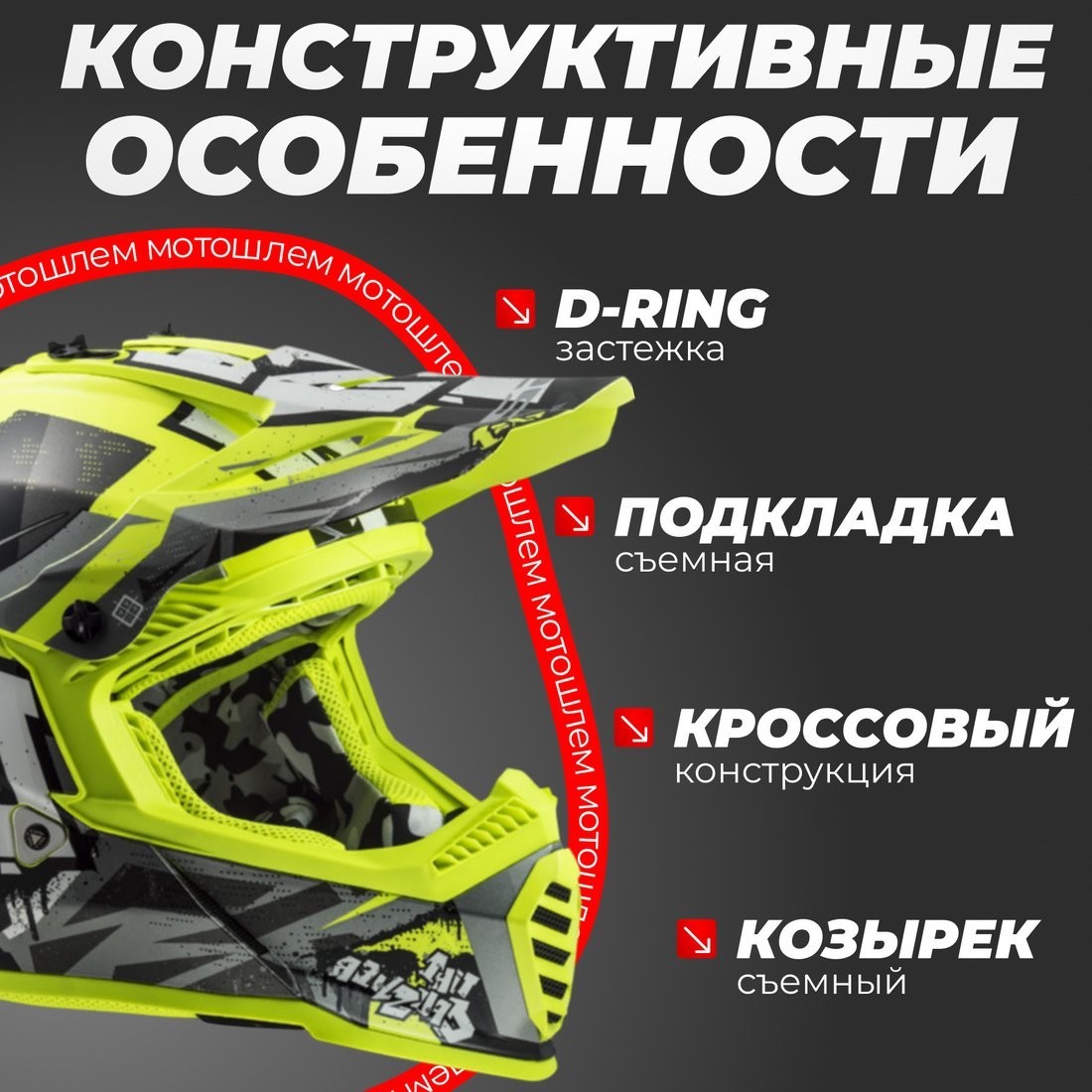 Мотошлем LS2 MX437 Fast 2 Mini Crusher (L, черный/желтый)