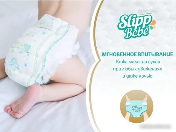 Подгузники Slipp Bebe №4 7-18 кг (70 шт)