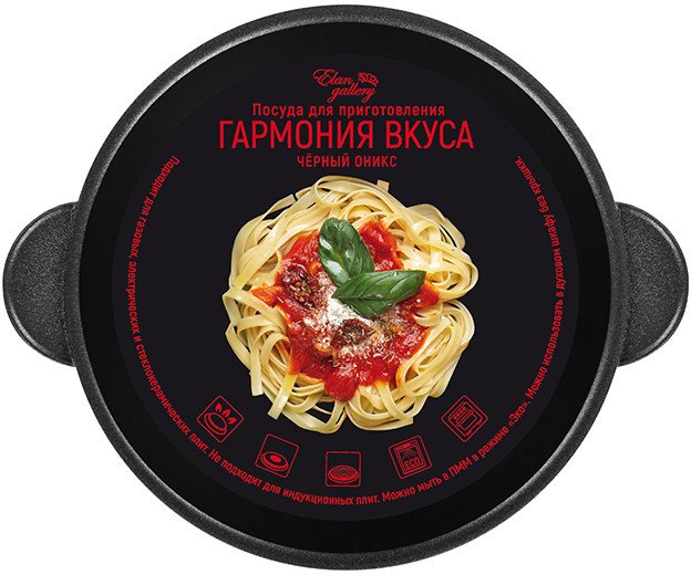 Кастрюля Elan Gallery Гармония вкуса 120668 (черный оникс)