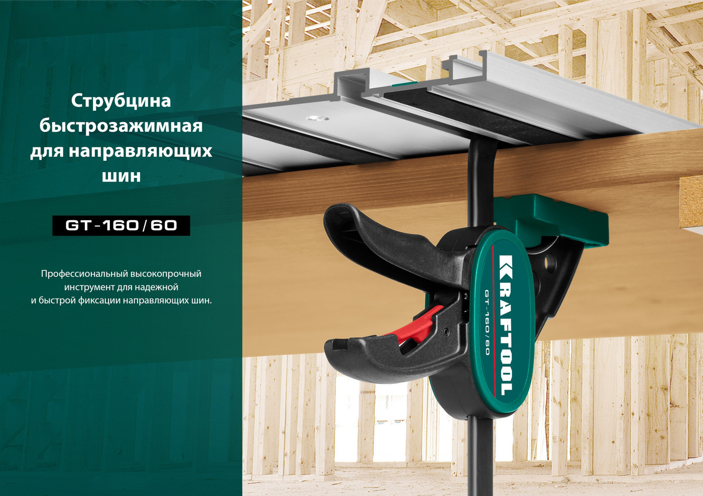 Струбцина KRAFTOOL 32237
