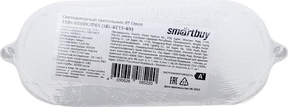 Светильник SmartBuy SBL-BT15-65