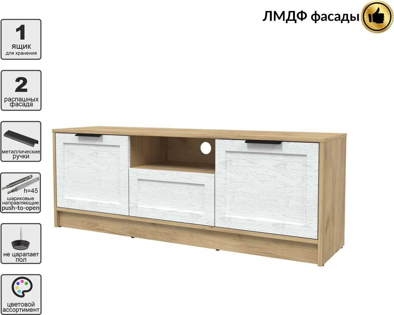 Тумба Интерлиния ТВ Концепт Тренд КТ-ТВ3-50 (дуб золотой/дуб полярный)