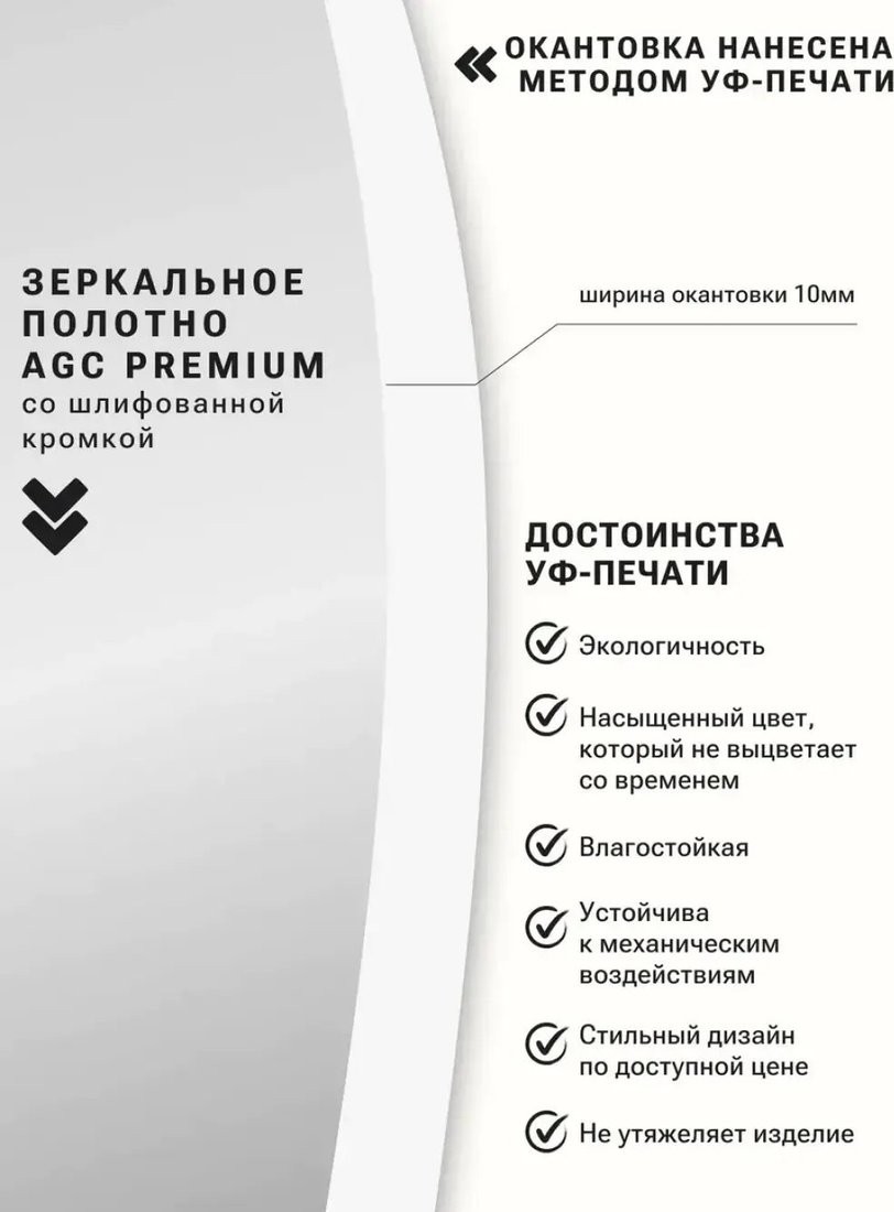 Зеркало с подсветкой eMZe 45x77 LED.UV.45.77.BEL (белый с УФ-окантовкой и подсветкой)
