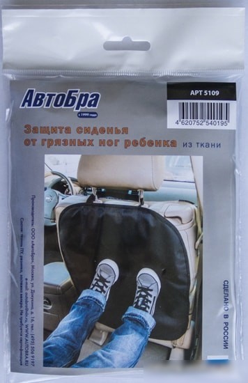 Органайзер на спинку сиденья АвтоБра от грязных ног ребенка из ткани 5109
