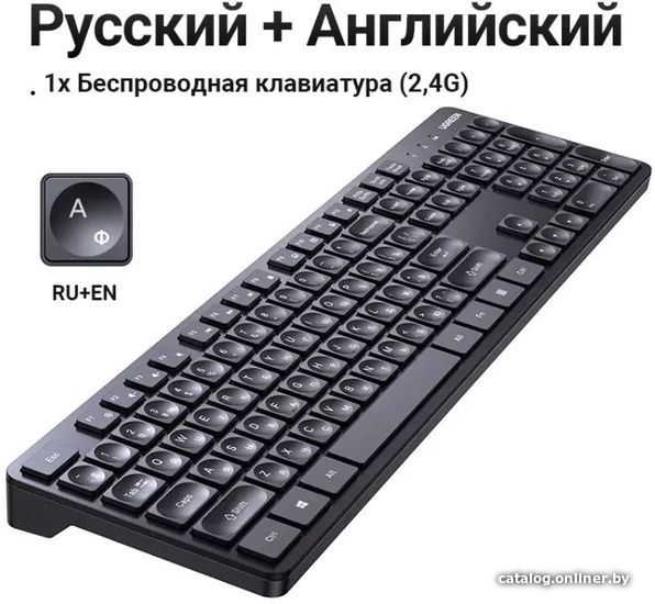 Клавиатура Ugreen KU004
