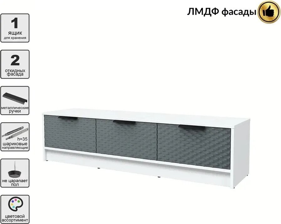 Тумба Интерлиния ТВ Концепт КТ-ТВ3-35 Техно (белый платинум/серый)
