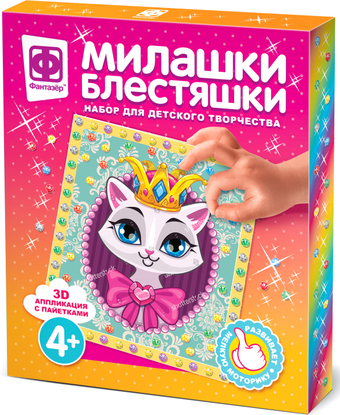 Набор для создания поделок/игрушек Фантазер Милашки Блестяшки. Портрет принцессы 257090