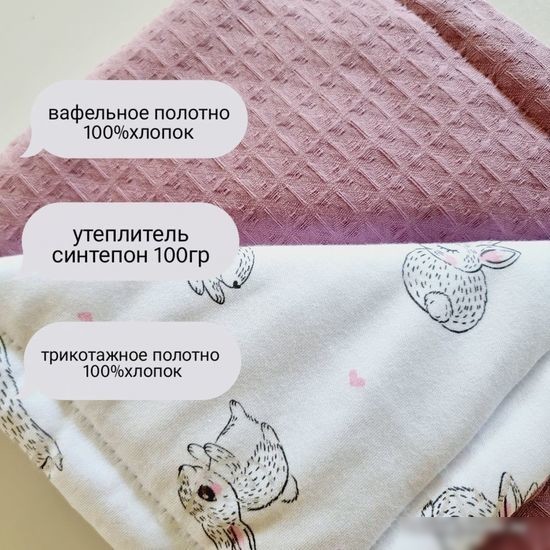Постельное белье Sofi плед 75x90 5033-1 (розовый)