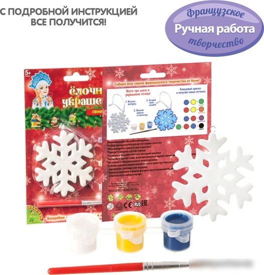 Набор для создания поделок/игрушек Bondibon Елочные украшения. Снежинка ВВ1659