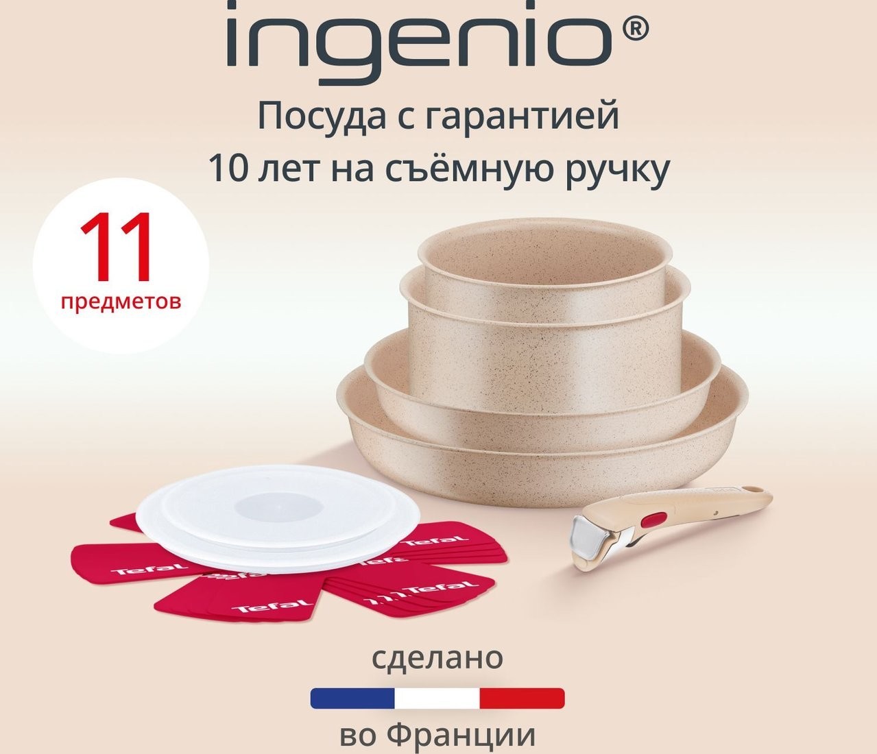 Набор сковород Tefal L7839202