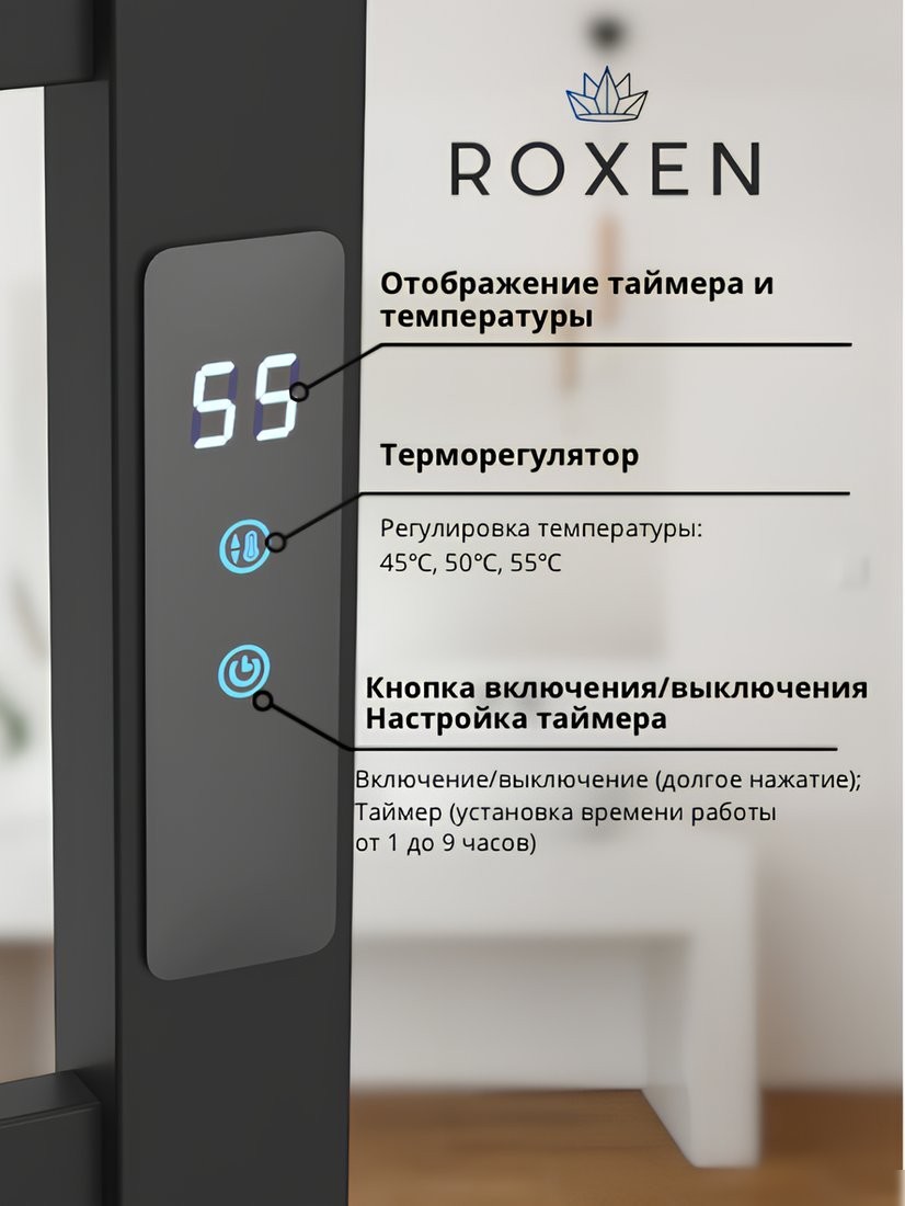 Полотенцесушитель Roxen Plaza 11040-5079B
