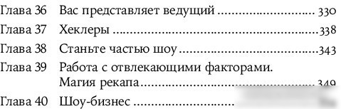 Книга издательства Альпина Диджитал. Стендап: 20 лучших формул (Норт С.)