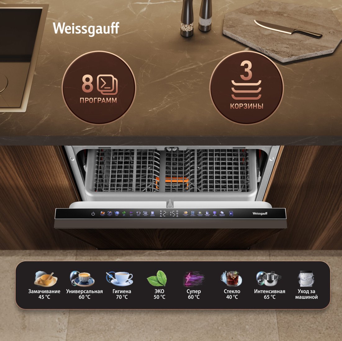 Встраиваемая посудомоечная машина Weissgauff BDW 6138 Touch Inverter Autoopen Timer Floor