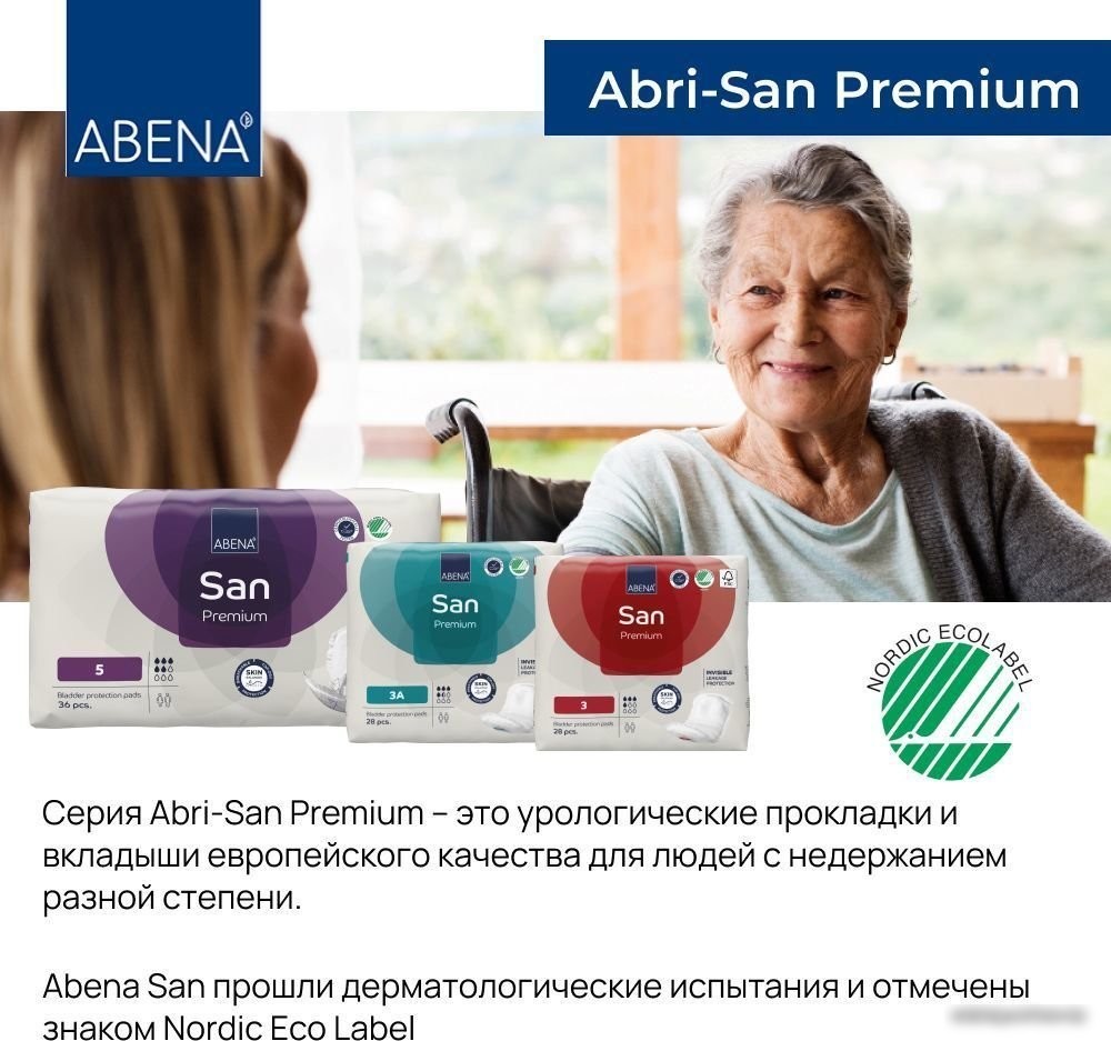 Урологические прокладки Abena San 4 Premium (30 шт)