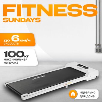 Электрическая беговая дорожка Sundays Fitness GB-TR380 (белый)