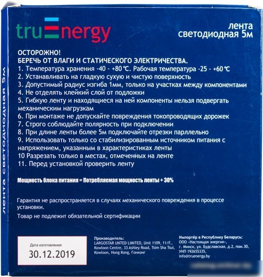 Светодиодная лента TruEnergy Standart 16015