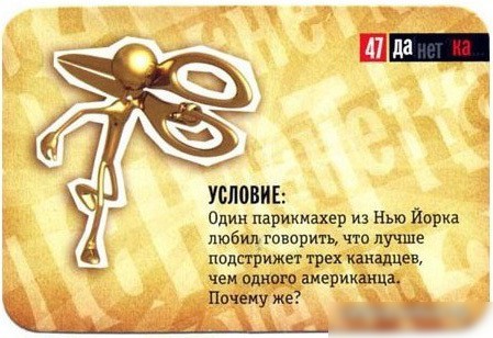 Настольная игра Нескучные игры ДаНетка