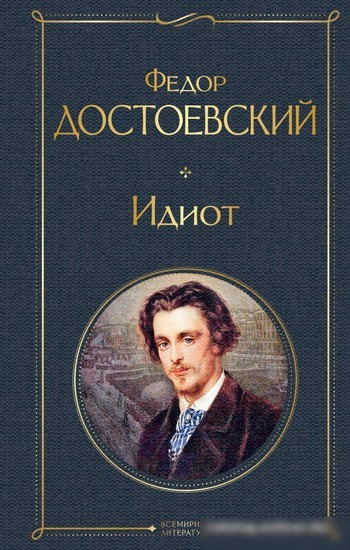 Набор книг издательства Эксмо. Великое пятикнижие Ф.М. Достоевского (Достоевский Ф.М.) Набор книг издательства Эксмо. Великое пятикнижие Ф.М. Достоевского (Достоевский Ф.М.)