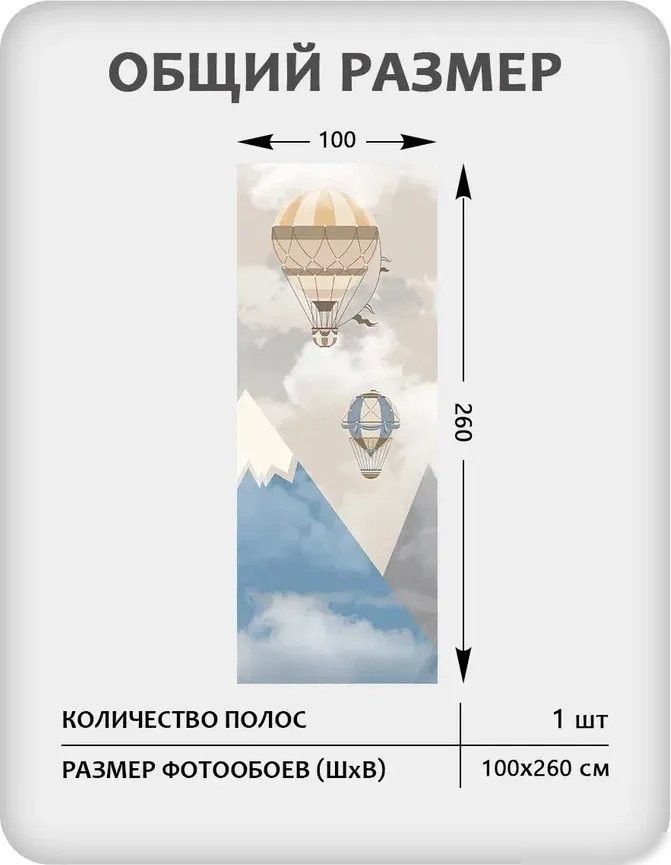 Фотообои Mio Tesoro Детская 179 (100x260)