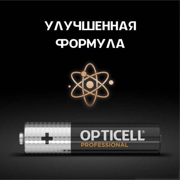 Батарейка Opticell Professional AAA (6 шт)