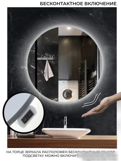 eMZe Led Motion 70 LED.70.70.MOTION.AF.4K (c подсветкой, с антизапотеванием и бесконтактное включение)