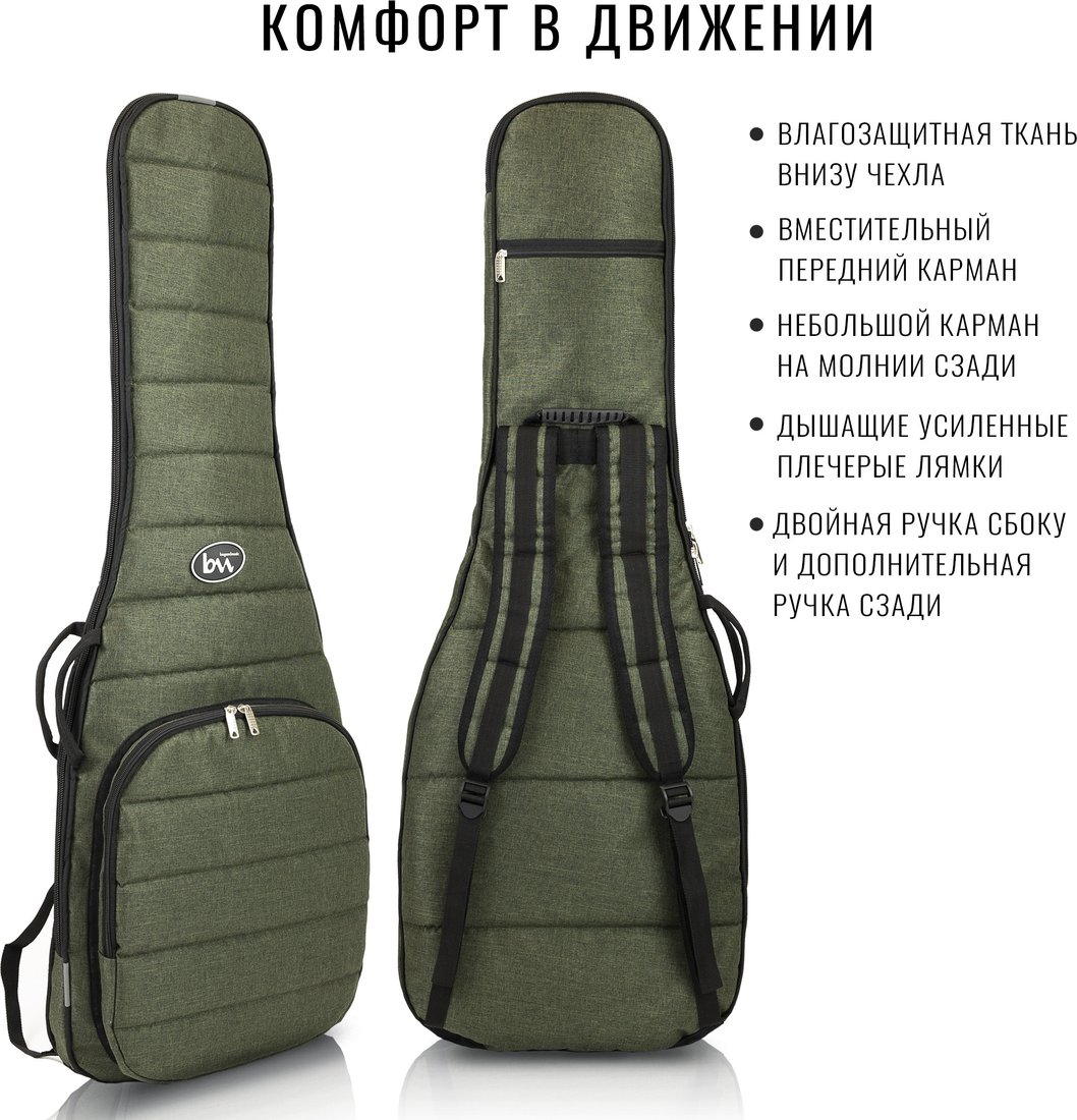 Чехол для гитары Bagandmusic Electro Casual Plus (зеленый)