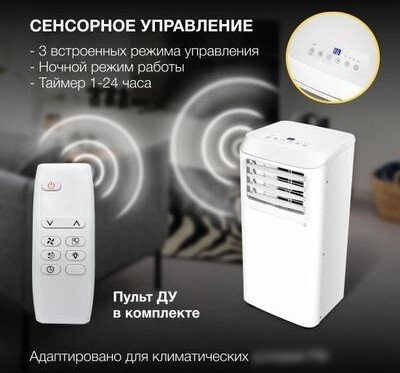 Мобильный кондиционер Hyundai HPAC-12-2