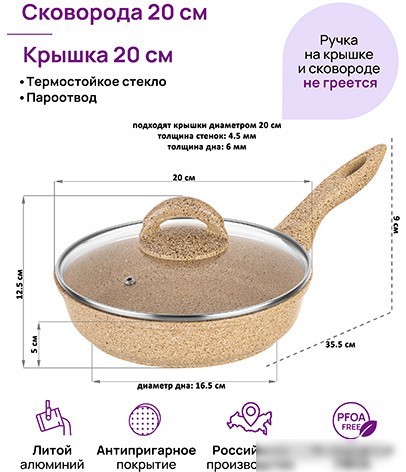 Сковорода Elan Gallery Гармония вкуса 121129 (медовый гранит)