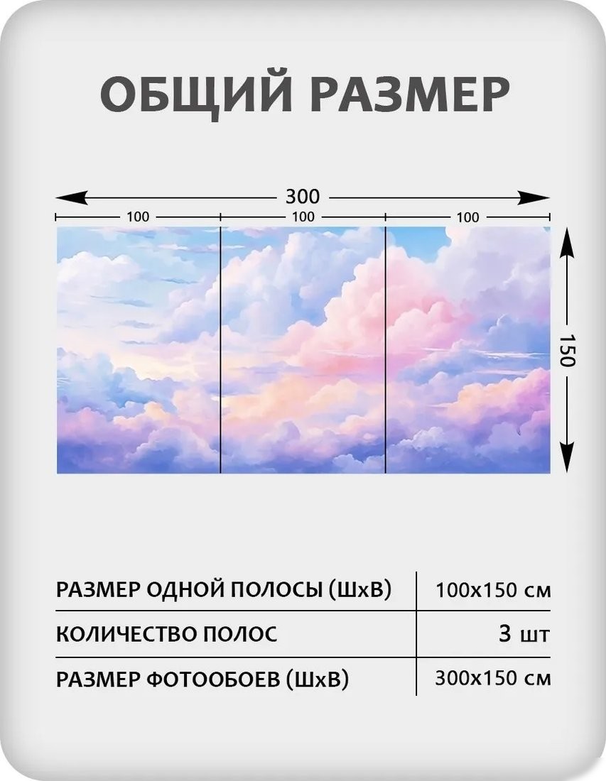 Виниловые обои Citydecor Sky 18 (300x150см)