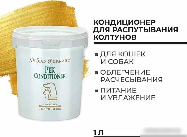 Кондиционер Iv San Bernard Traditional Line PEK Conditioner Mask (1 л)