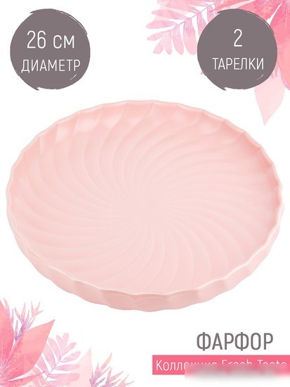 Блюдо Nouvelle Fresh Taste 1730243-Н2