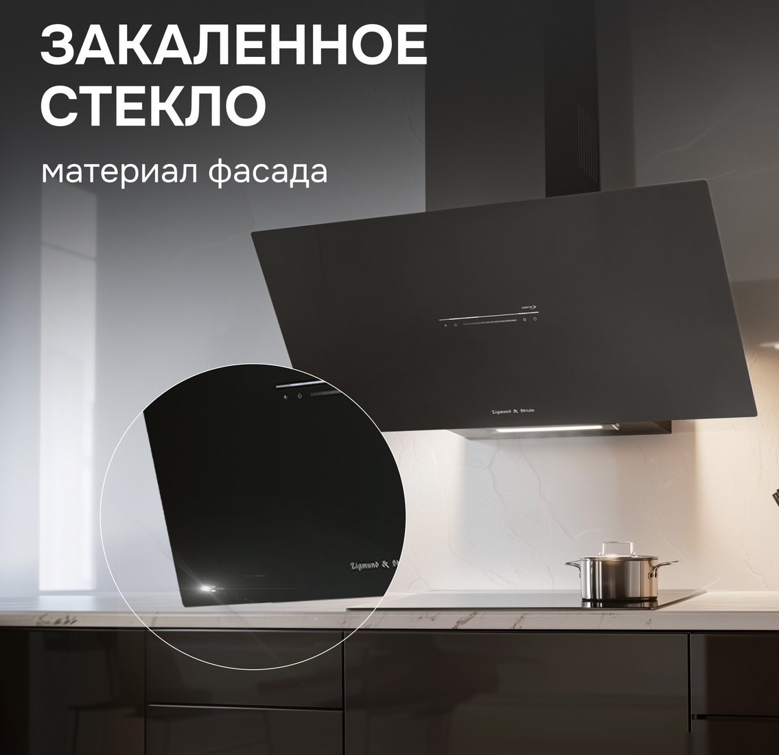 Кухонная вытяжка Zigmund & Shtain K 153.9 B