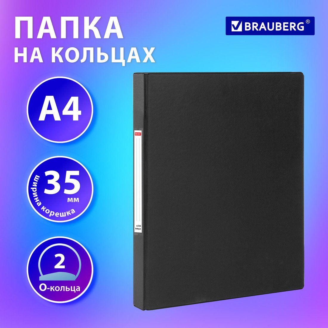 Папка для бумаг BRAUBERG Office 271844 (черный)