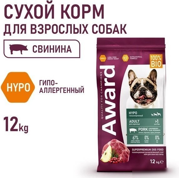 Award Adult Hypo со свининой с добавлением брусники 2543561 12 кг