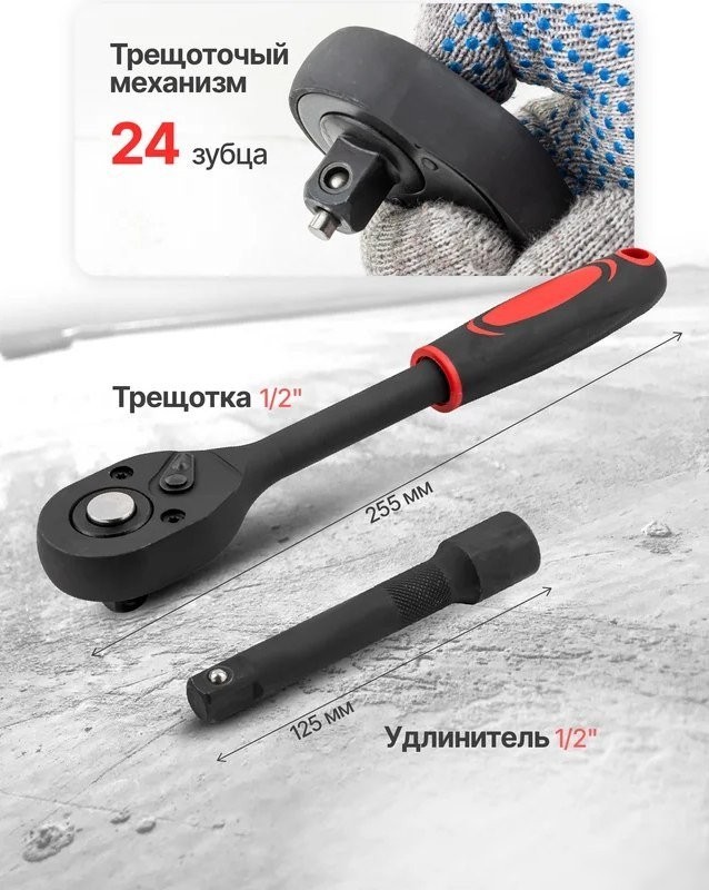 Универсальный набор инструментов RockForce RF-012-5K (59791)