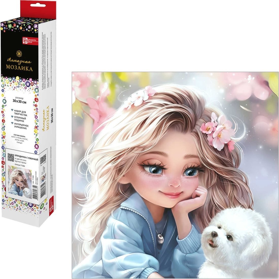 Алмазная мозаика Феникс+ Блондинка с собачкой 71356