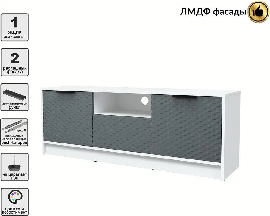 Тумба Интерлиния ТВ Концепт КТ-ТВ3-50 Техно (белый платинум/серый)