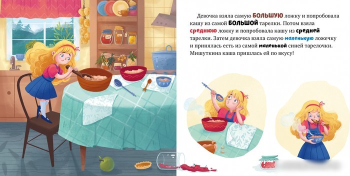 Книга издательства Clever. Любимые сказки. Три медведя