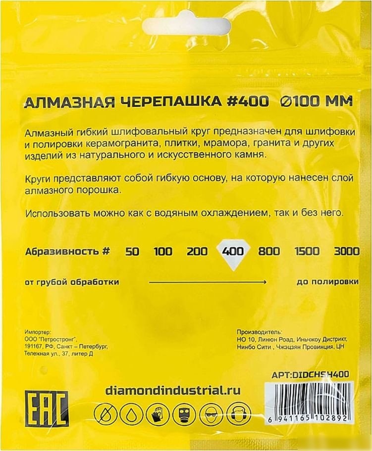 Шлифовальный круг Diamond Industrial DIDCHSH400