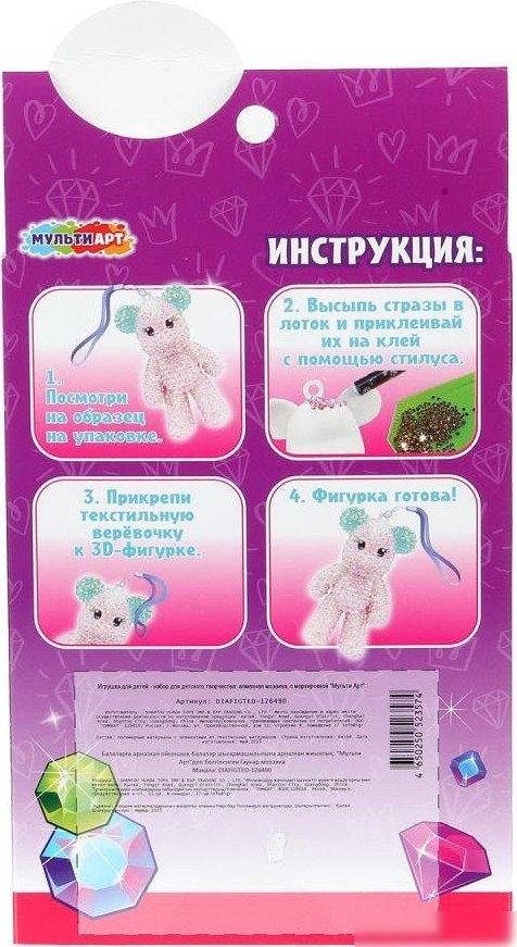 Алмазная мозаика MultiArt Фигурка-брелок Мишка DIAFIGTED-126490