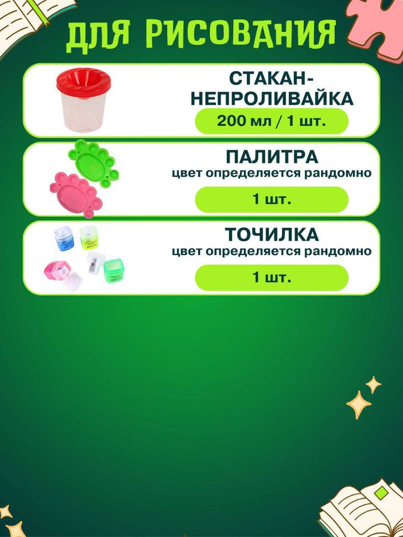 Набор школьника Foxbox Набор первоклассника f90075F90075