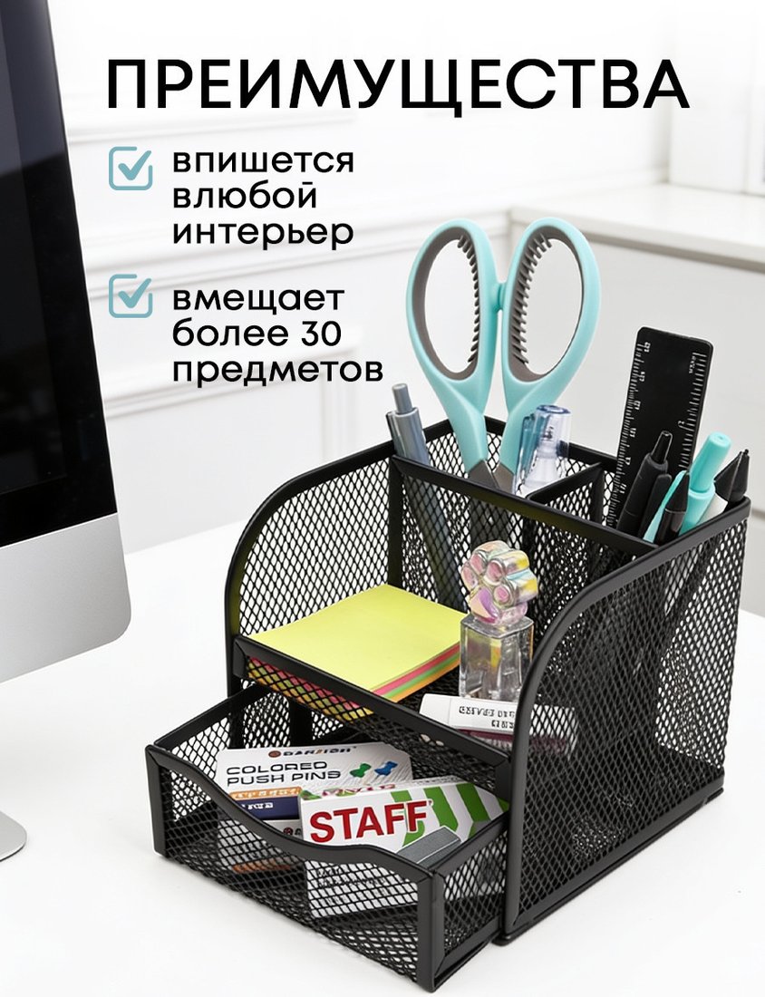 Органайзер настольный Darvish DV-16305BK