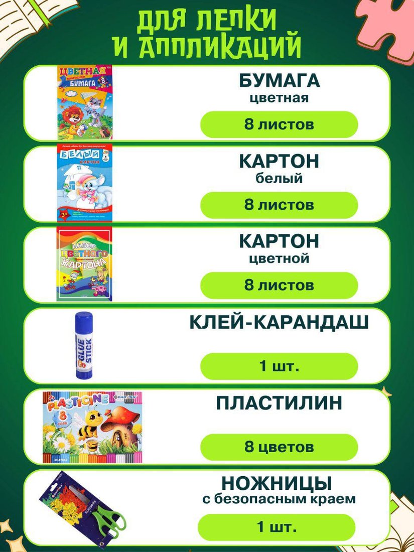 Набор школьника Foxbox Набор первоклассника f90075F90075