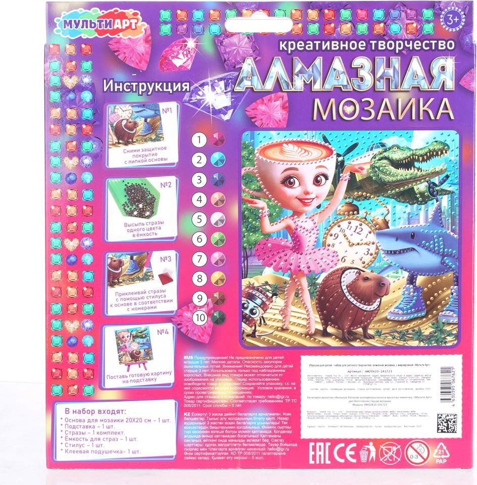 Алмазная мозаика MultiArt Брайнрот AM20X20-141723