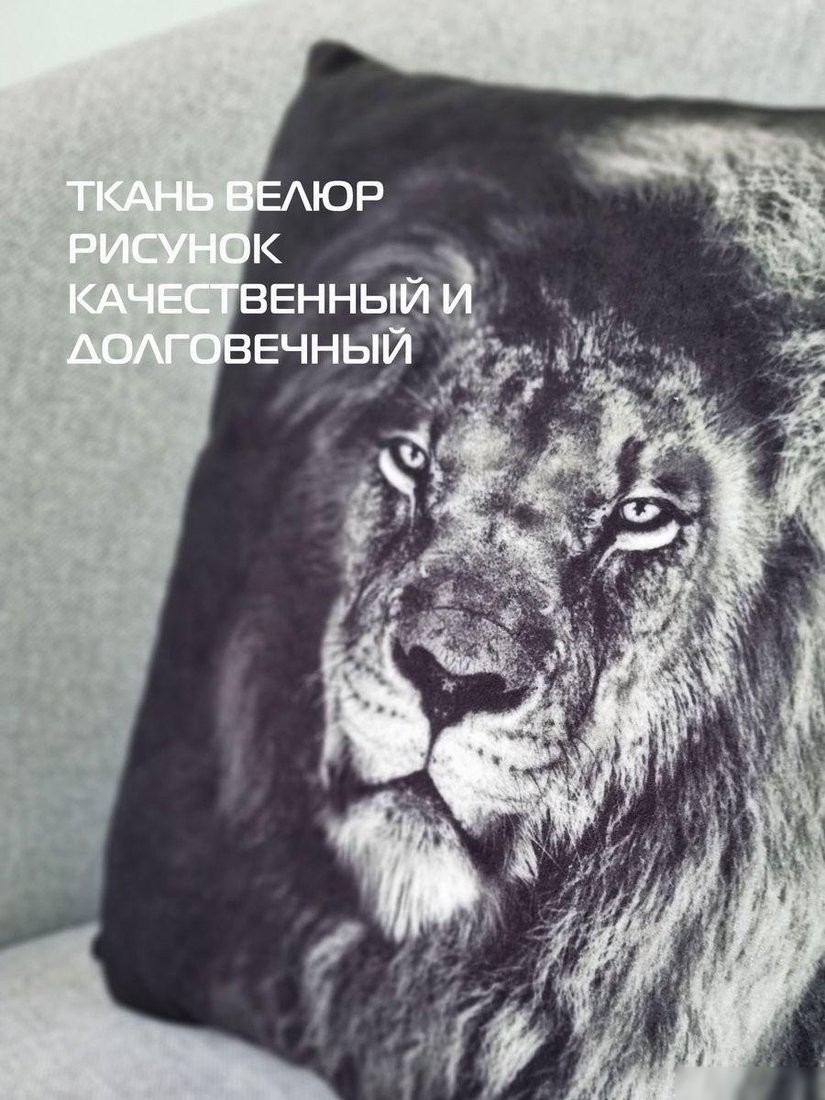 Декоративная подушка Matex Fantasy. Лев Black /62-691 (черный/темно-серый)